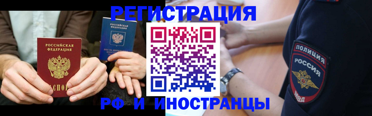 временная регистрация в Прохладном
