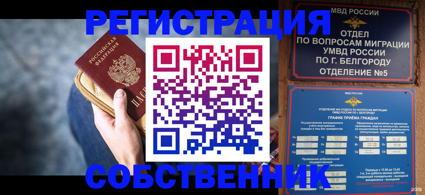 временная регистрация гарантия в Прохладном