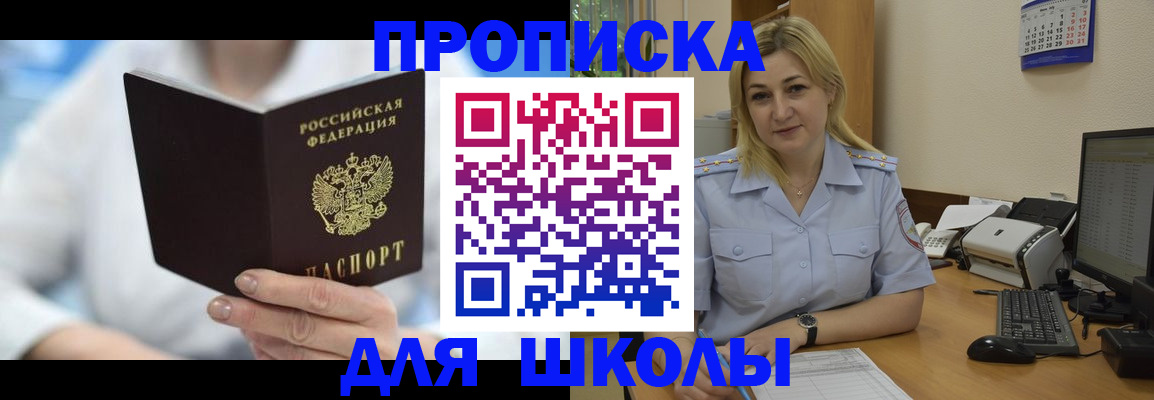 временная регистрация 2025 в Прохладном