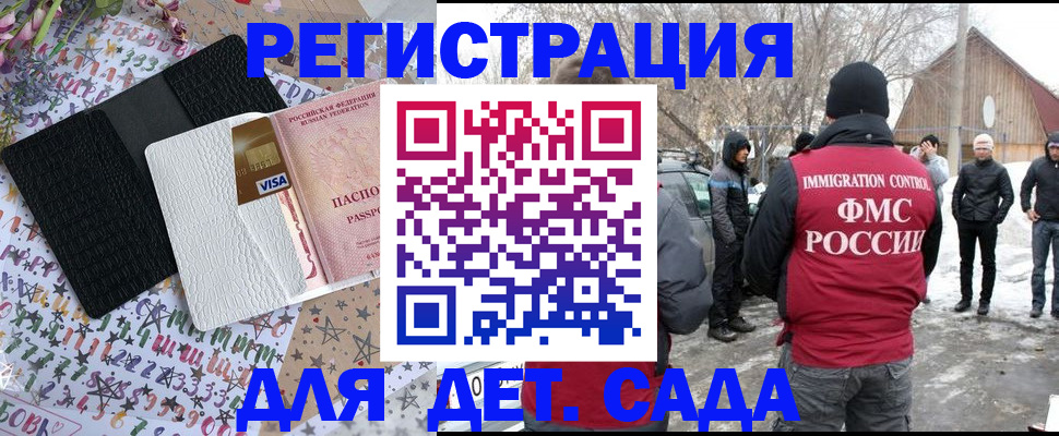 прописка законно в Прохладном